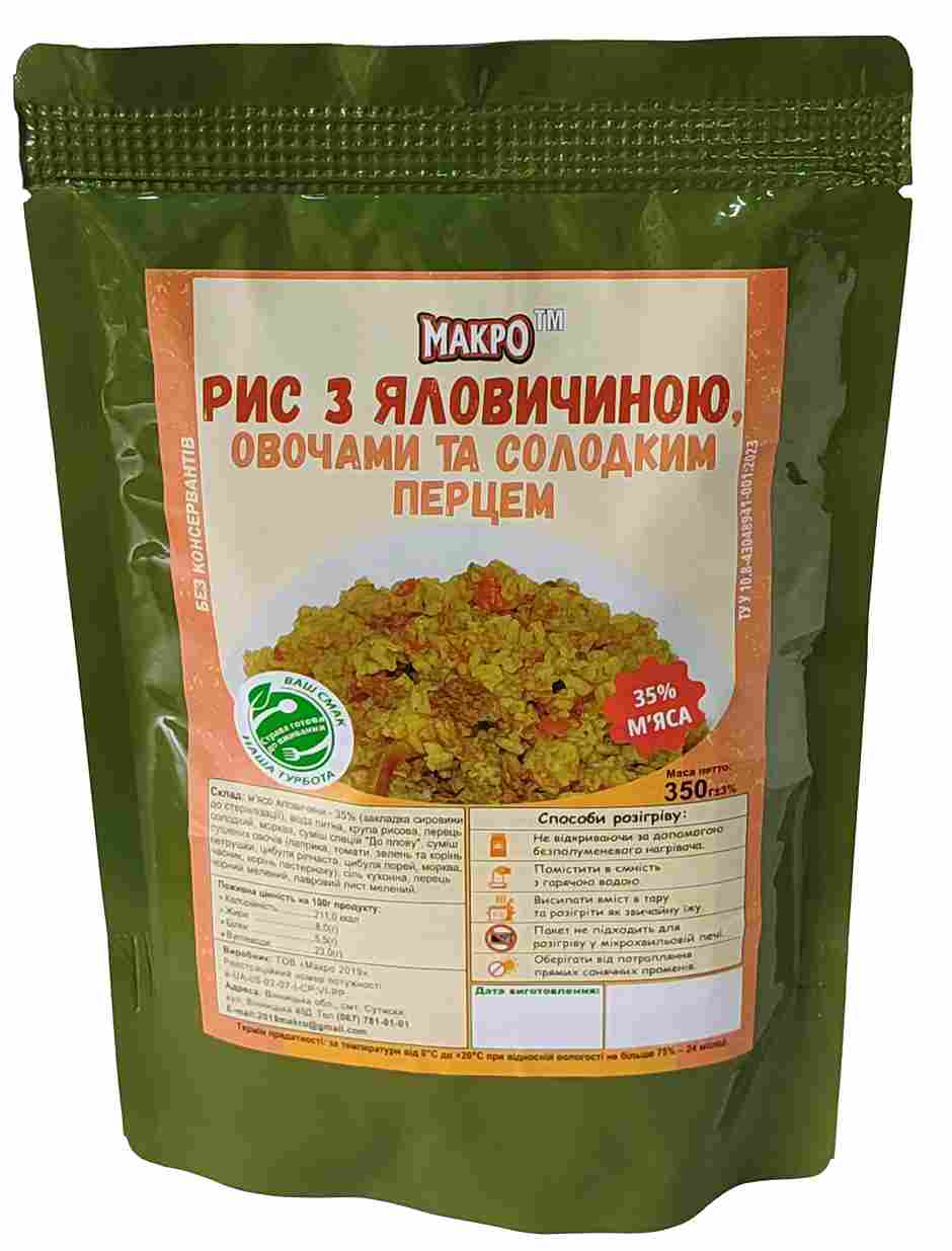 Каша Макро 2019, рис, яловичина, 350 г, реторт пакет. ДСТУ 4607:2006